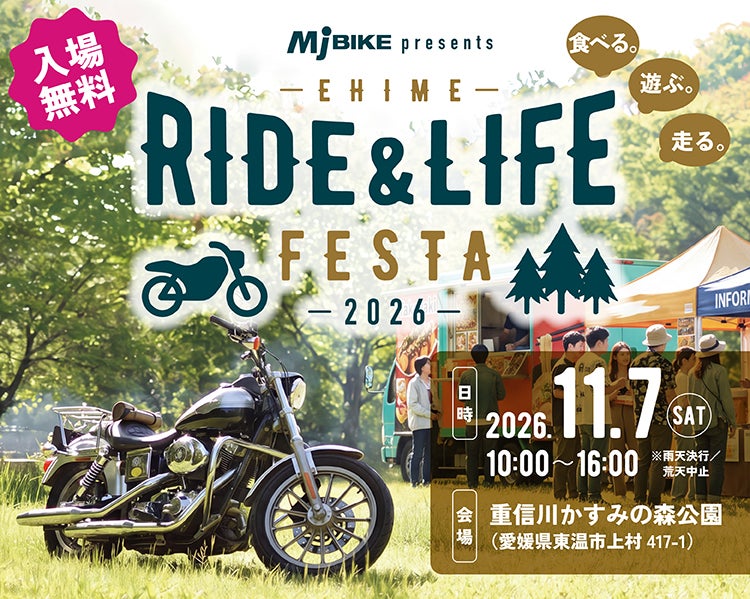 MjBIKEイベント