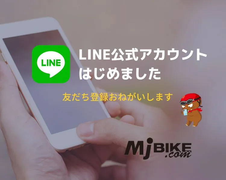 LINE公式アカウント